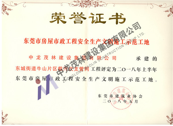 榮譽(yù)證書(shū)