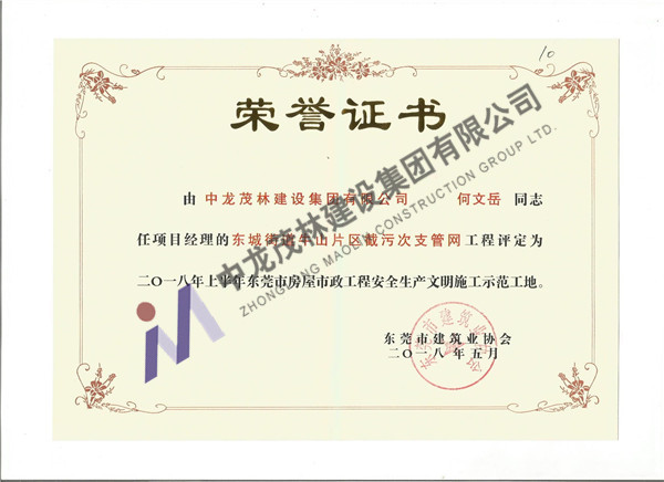榮譽(yù)證書(shū)